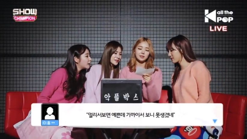 오늘자 쇼챔 악플박스.jpg(스텔라) | 인스티즈