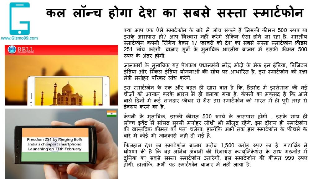 Android_Hive's tweet image. Let&apos;s welcome world&apos;s cheapest smartphone in India today. We&apos;ll be live at the launch. #Freedom251