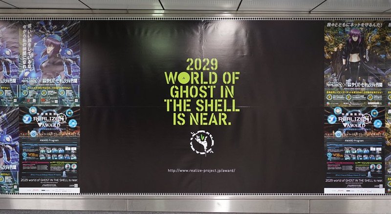 Kotaku's tweet image. Japan is trying to make Ghost in the Shell real: kotaku.com/japan-is-tryin…