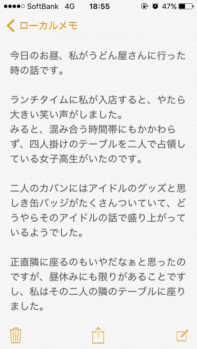 これはおかしすぎるｗｗうどん屋さんでかいた赤っ恥が立ち直れないレベルの件ｗｗｗｗｗ