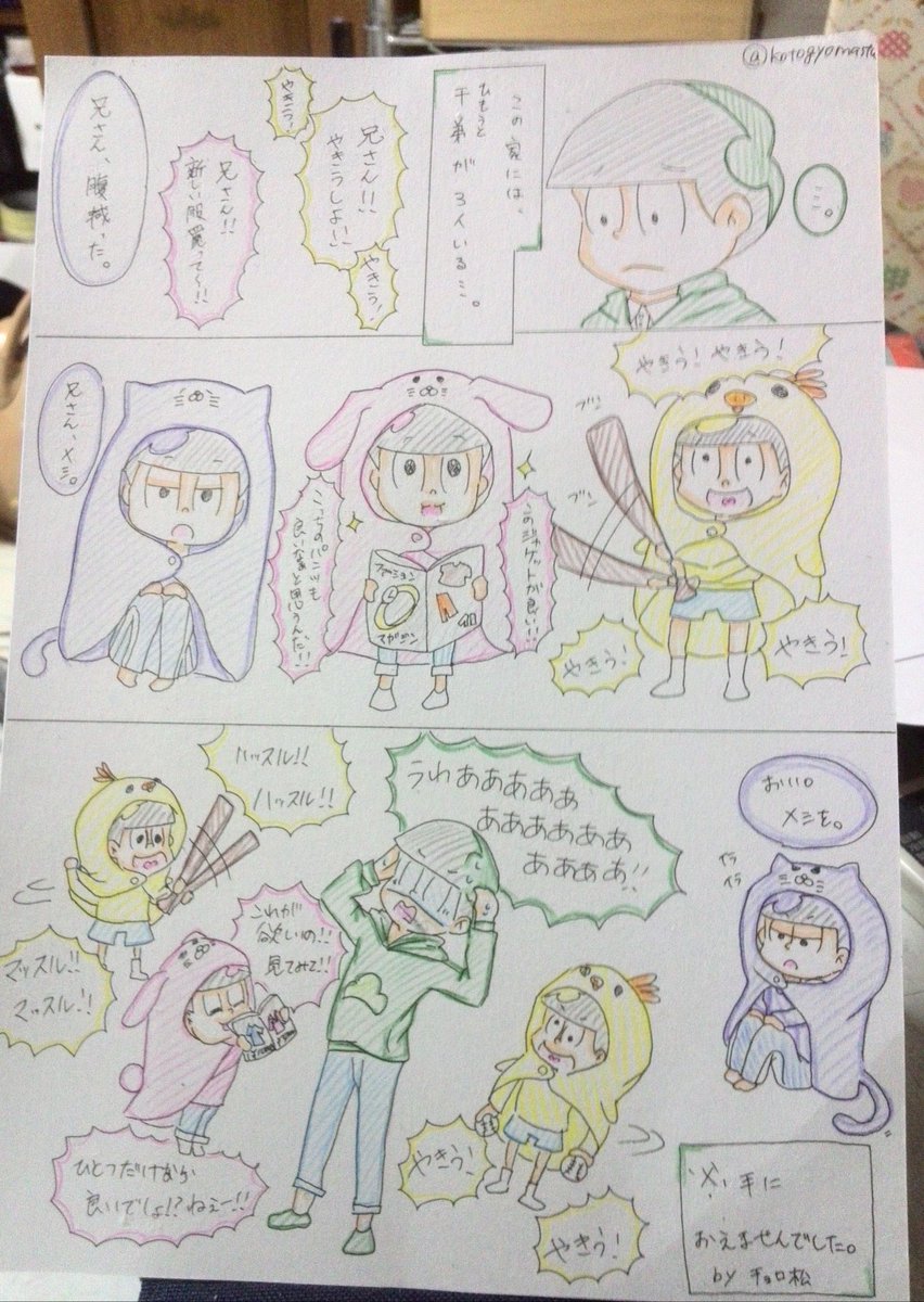 手描き漫画
