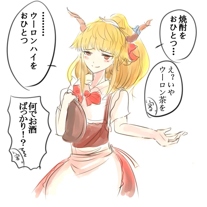 ウエイトレ萃香
#深夜の真剣お絵描き60分一本勝負 