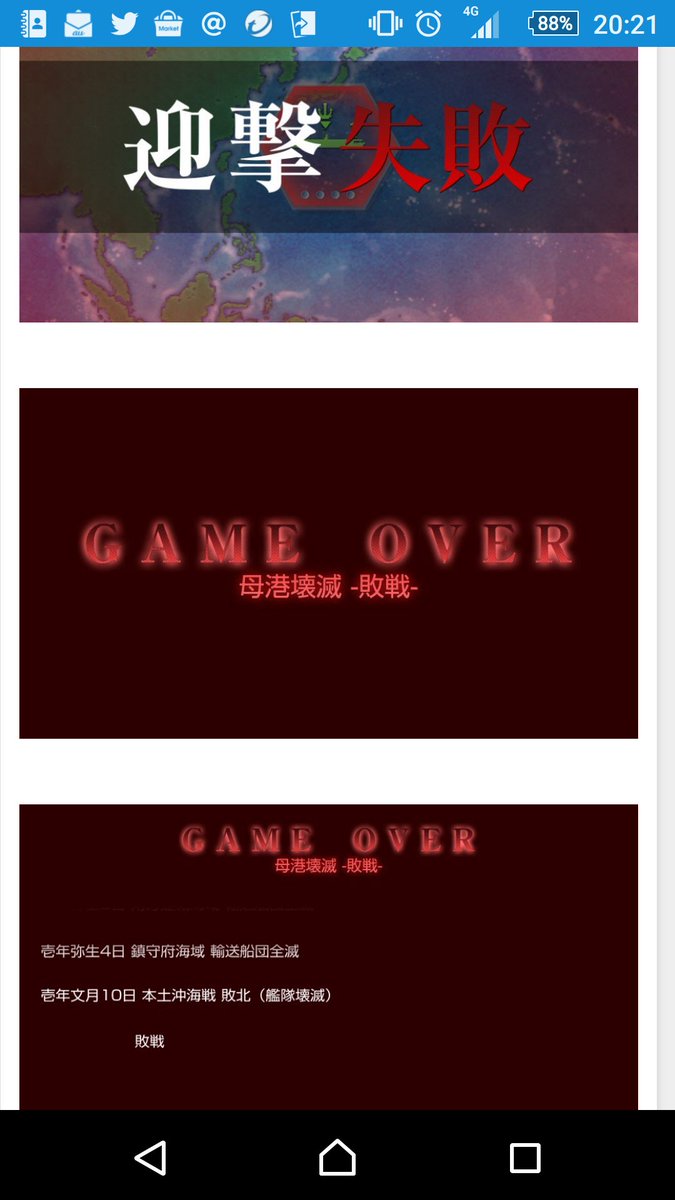 Tweet Koty入りにはレベルが低い Psvita 艦これ改 ゲームオーバーからc2エラーでセーブデータ消失 Naver まとめ