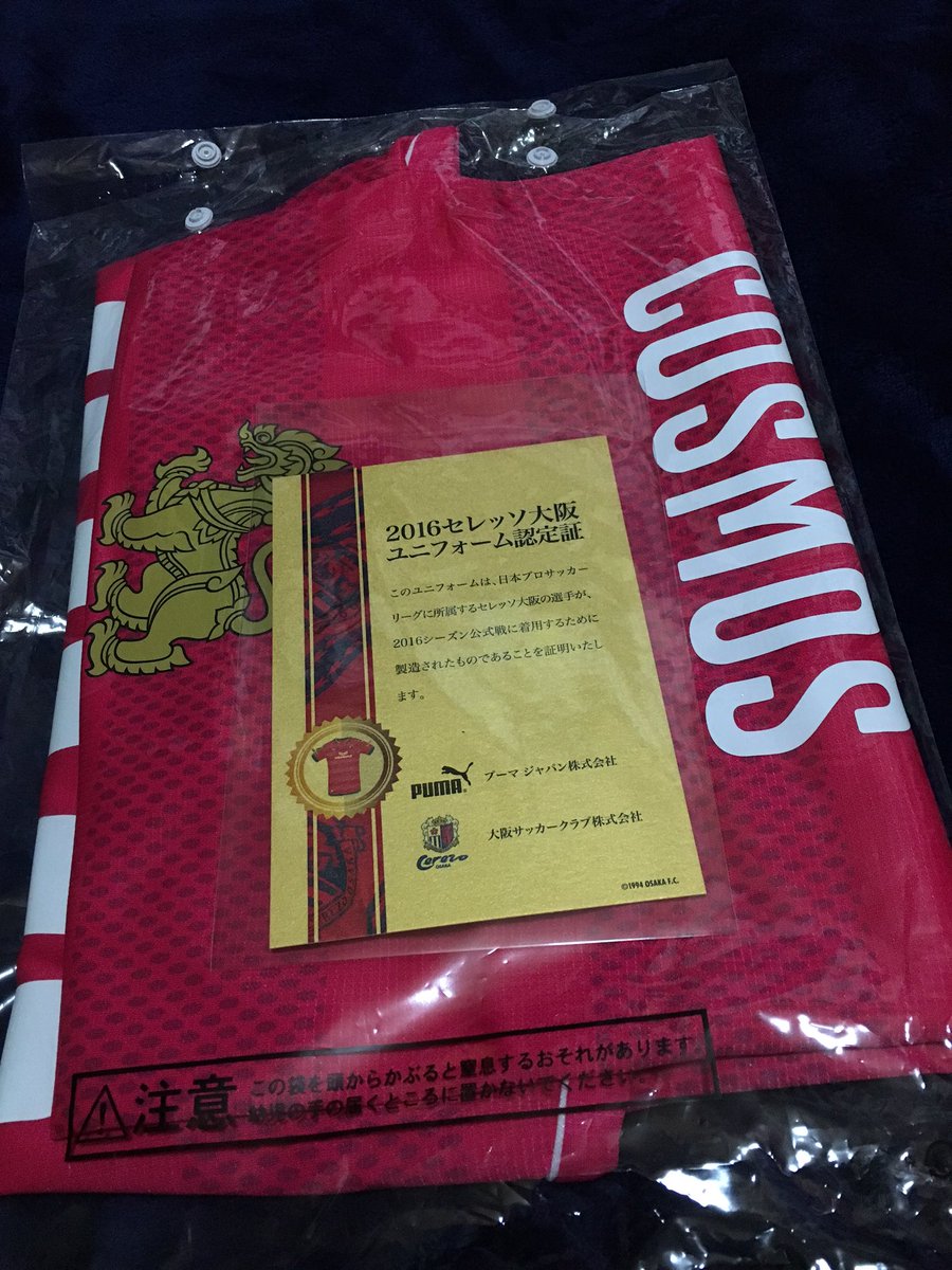 16年 セレッソ大阪ハナサカユニ到着 Togetter 16年 セレッソ大阪ハナサカユニ到着 Togetter