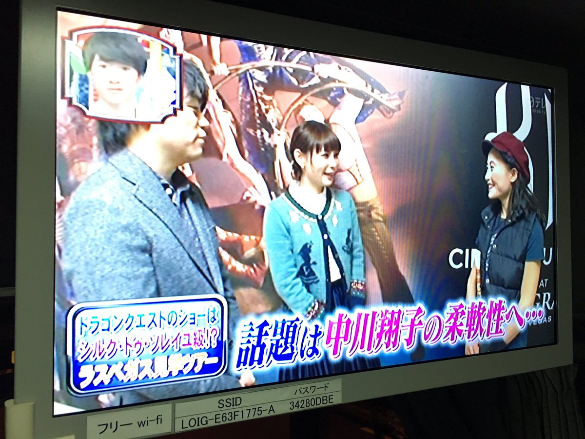 中川翔子 Staff בטוויטר 今日の 笑ってコラえて でも ドラゴンクエスト ライブスペクタクルツアーの特集やってます ﾉ もちろん中川翔子も出演中 ラスベガス なかなかの過酷ロケでした 笑 T Co Io9haxbyvw