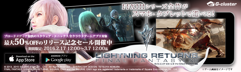ライトニング リターンズ Ff13 攻略wiki Lrff13 ライトニング リターンズ ファイナルファンタジーxiii 攻略wiki ヘイグ攻略まとめwiki