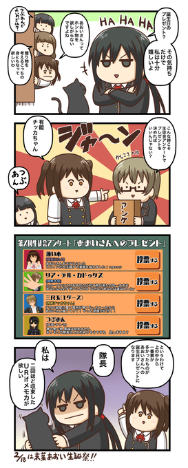 末葉あおい生誕祭 を含むマンガ一覧 ツイコミ 仮