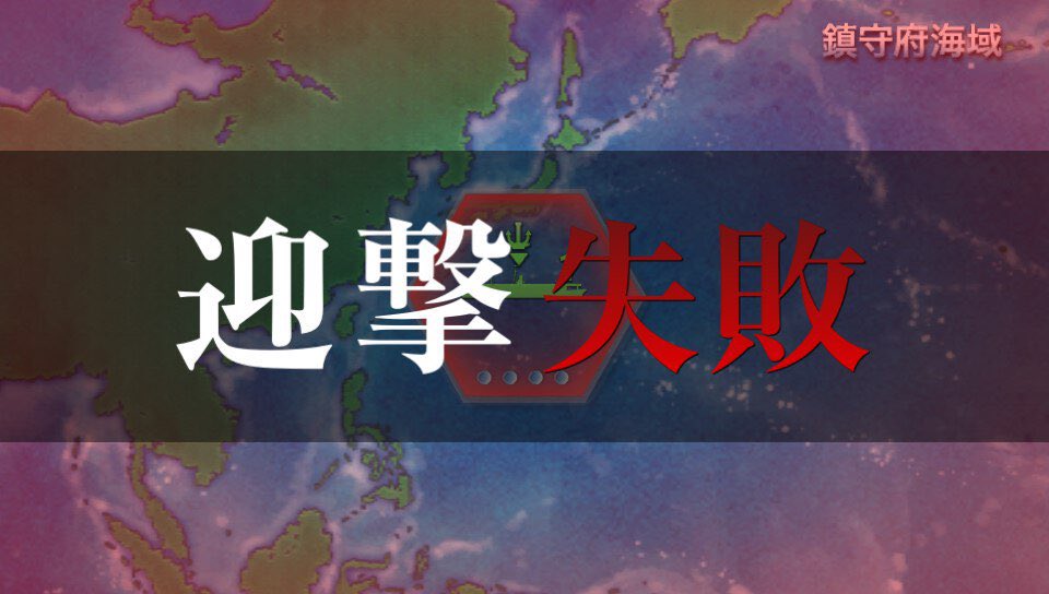 ট ইট র 理雄 艦これ改のゲームオーバー画面見ると面白そうな感はある T Co Cwvtd31ilx ট ইট র 理雄 艦これ改のゲームオーバー画面見ると面白そうな感はある T Co Cwvtd31ilx