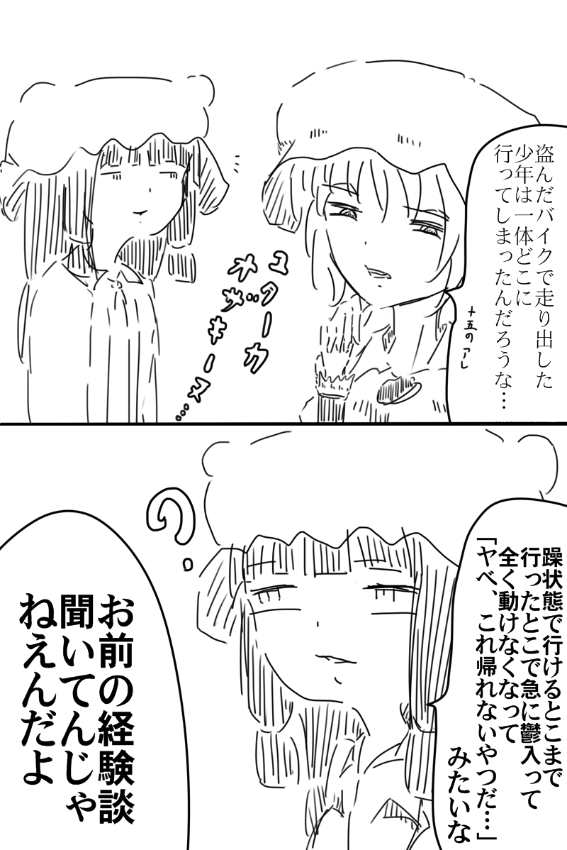 「出先で一切身動き取れなくなったものの電話する気力すらない」みたいな状態に頻繁になる友人 