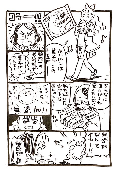 川西ノブヒロ Nkawani さんのマンガ一覧 リツイート順 9ページ ツイコミ 仮 川西ノブヒロ Nkawani さんのマンガ一覧 リツイート順 9ページ ツイコミ 仮