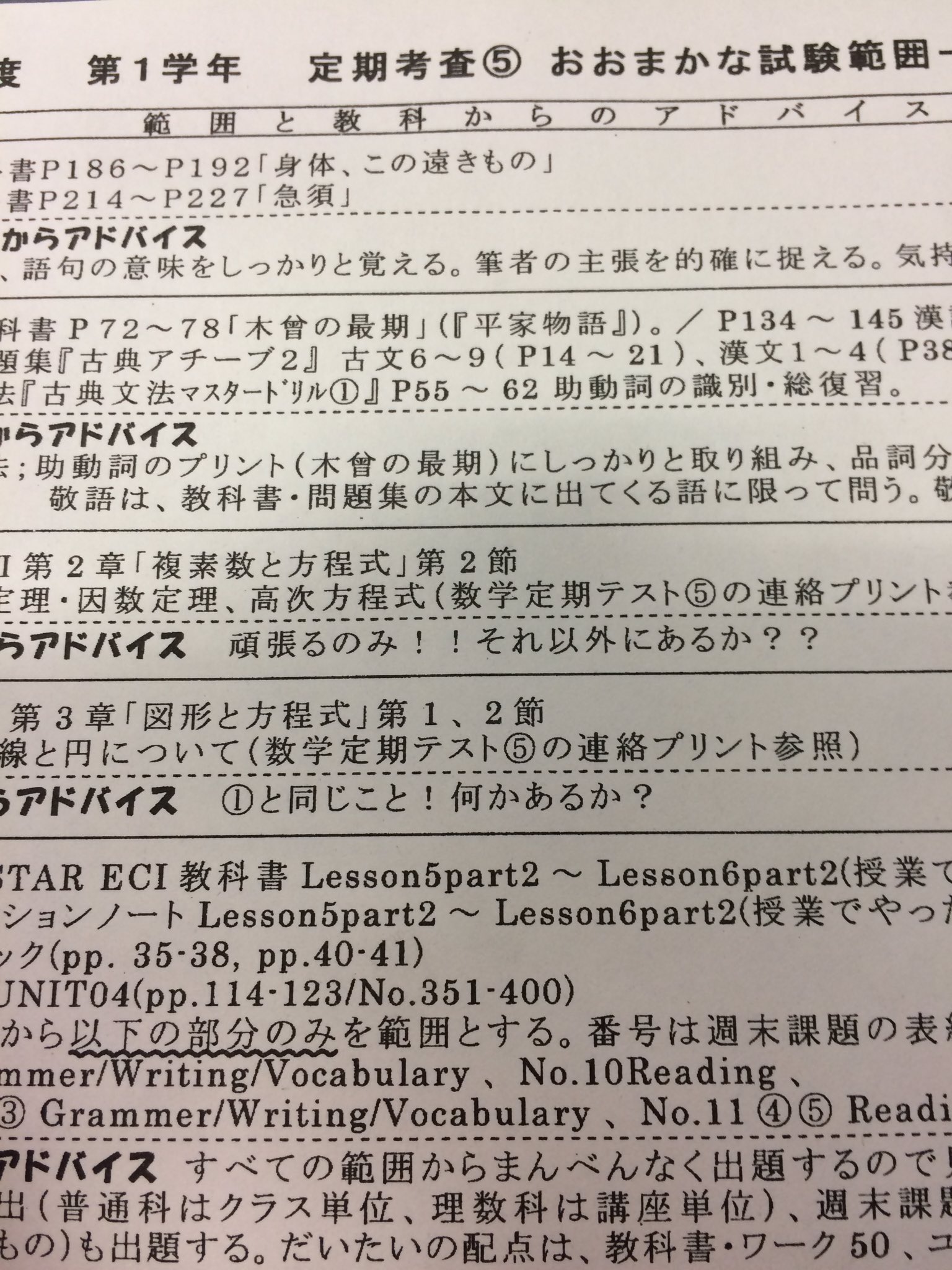 きたじ 数学のアドバイスこんだけやのにすごい説得力あるのはみつるのせいかな 笑 T Co F9awurvkoi Twitter