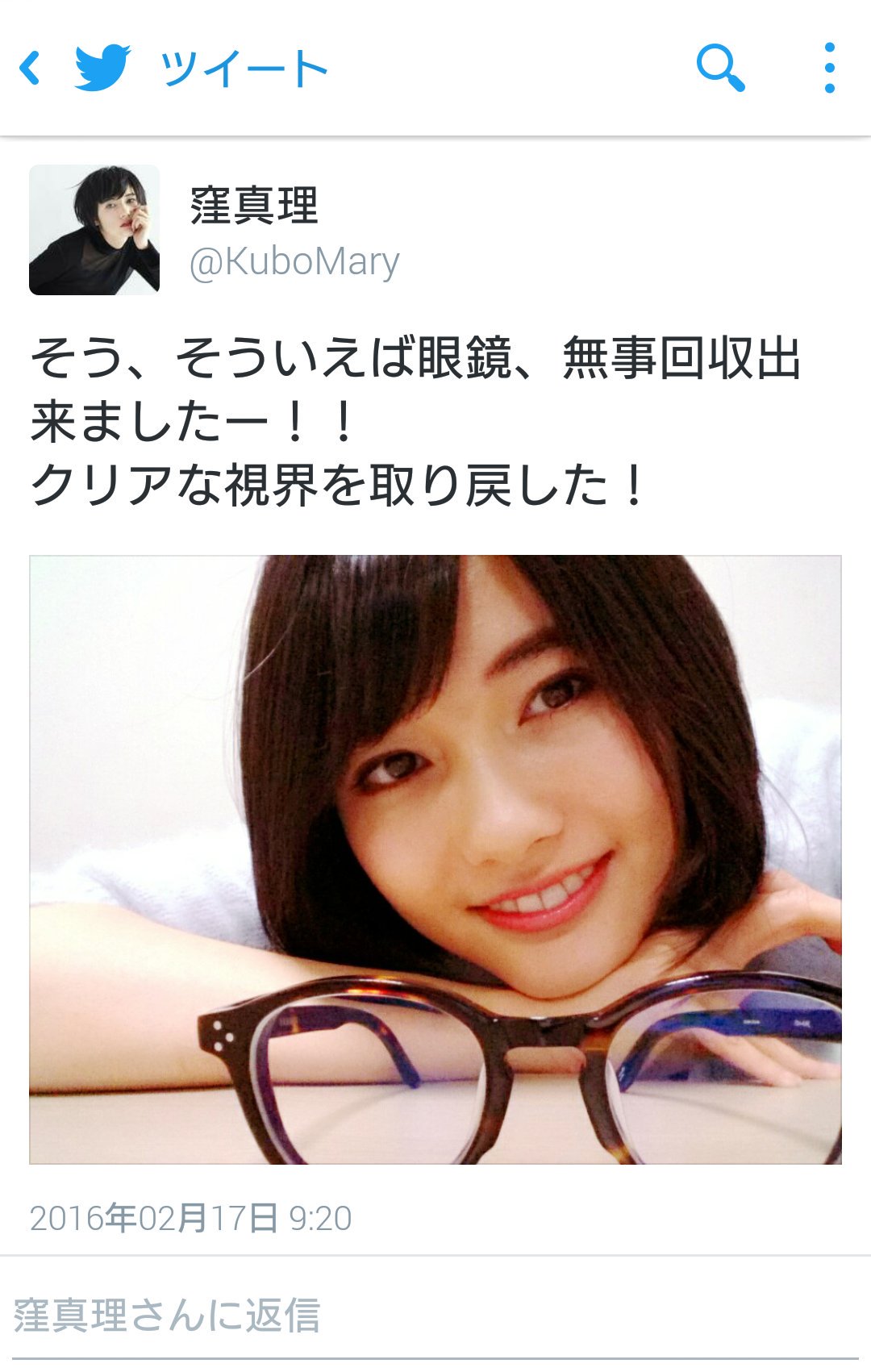 窪真理チャカローズ 21 Miss Sake 東京 こんなん自分の事可愛いと思ってる女が撮るアングルの写真やん わー 恥ず と 呟く事によって 分かってる女 感を出す作戦 恥ず 自己顕示欲と客観的痛さの間で揺れ動く T Co Bobuixle9u Twitter