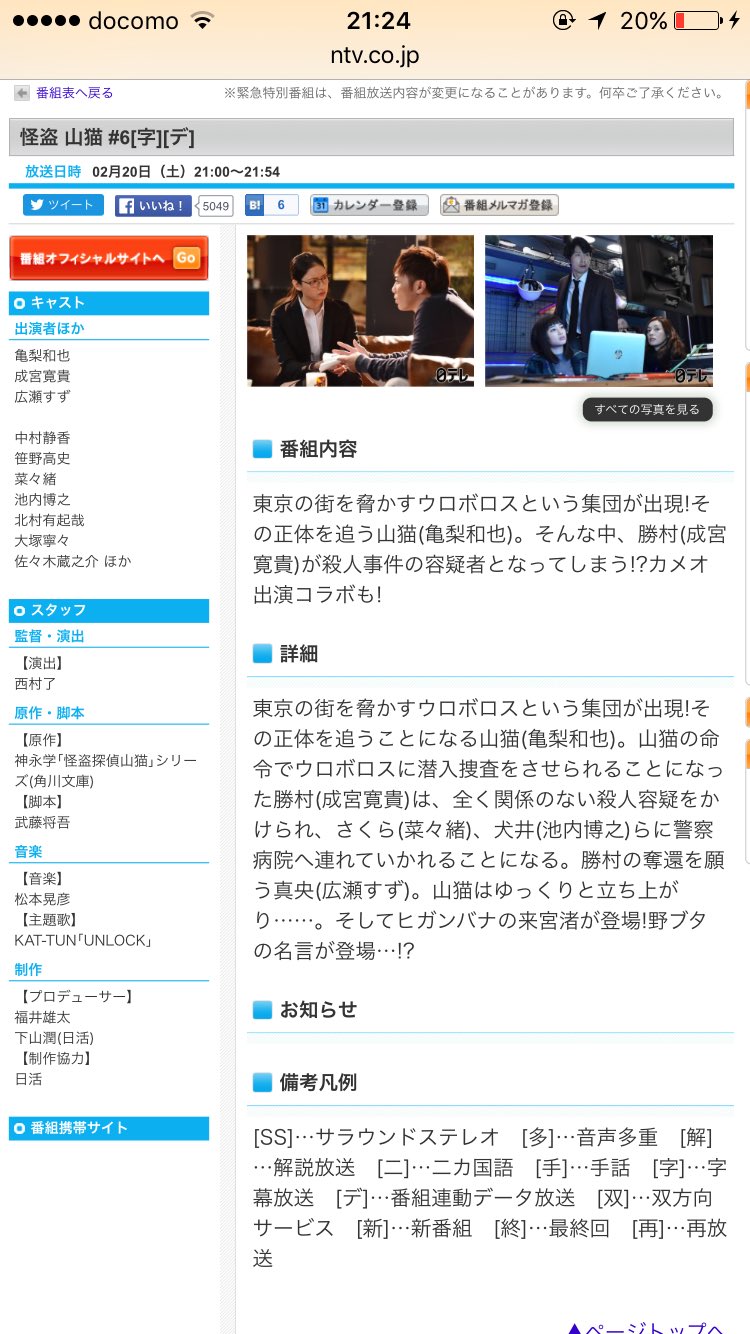 みっこ 野ブタの名言が登場 楽しみ 怪盗山猫 T Co Sxge99h8m5 みっこ 野ブタの名言が登場 楽しみ 怪盗山猫 T Co Sxge99h8m5