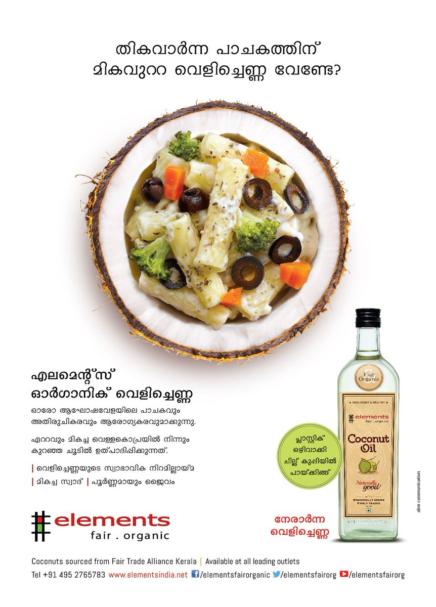 ElementsFairOrg's tweet photo. Our well acclaimed Print Ads. These were released in leading Print dailies and Magazines in Kerala. https://t.co/FvrtoCPl8I