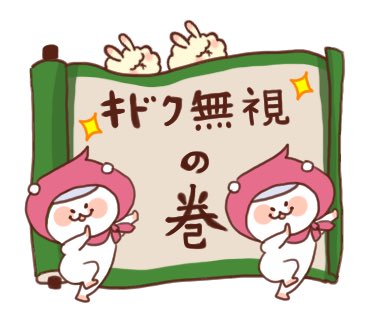 巻物のtwitterイラスト検索結果 古い順 巻物のtwitterイラスト検索結果 古い順