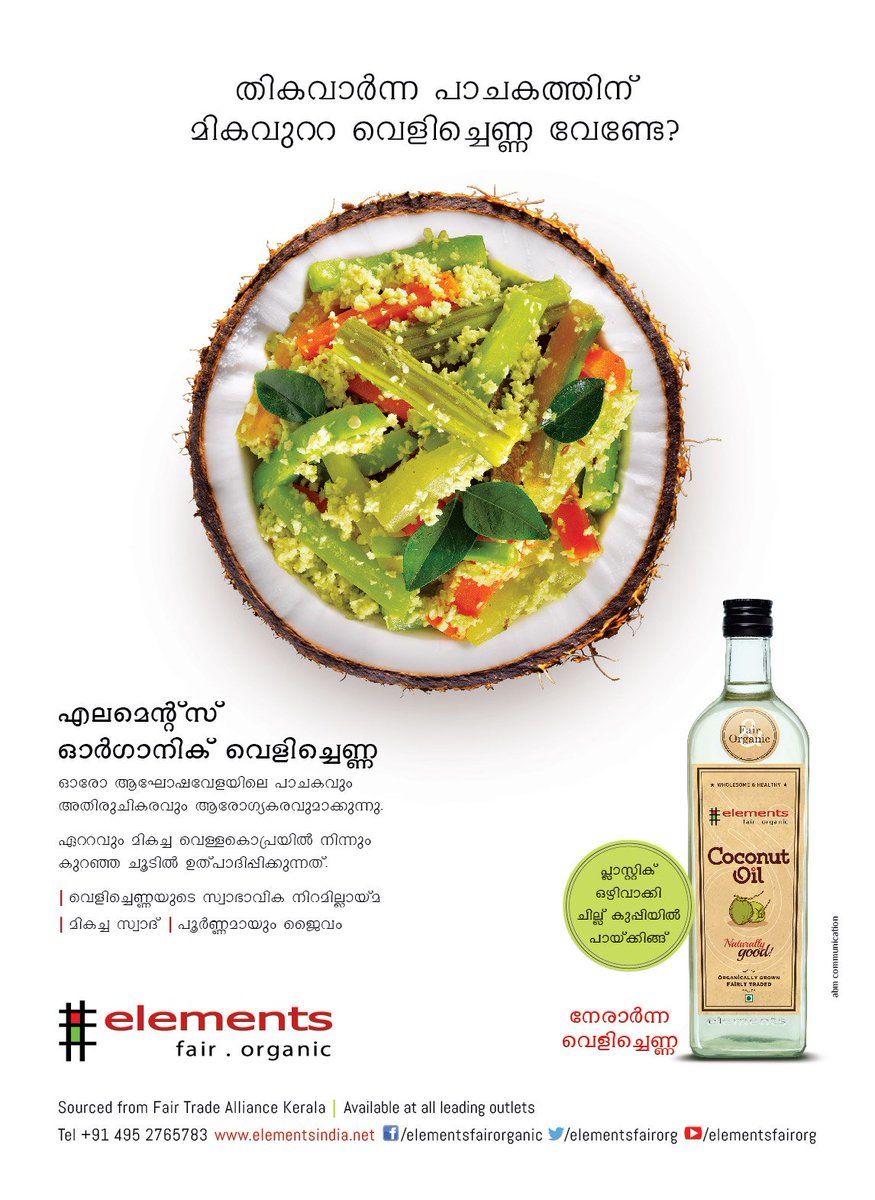 ElementsFairOrg's tweet photo. Our well acclaimed Print Ads. These were released in leading Print dailies and Magazines in Kerala. https://t.co/FvrtoCPl8I