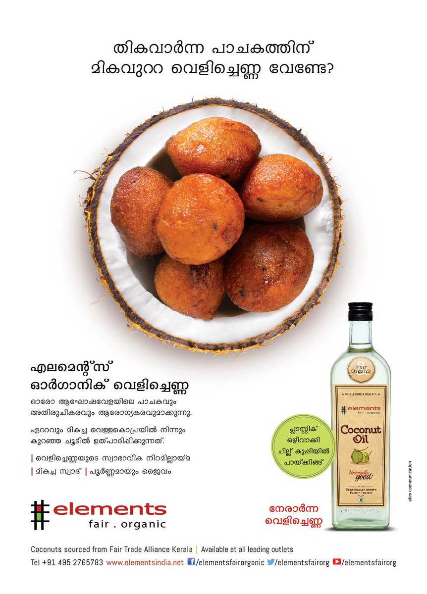 ElementsFairOrg's tweet photo. Our well acclaimed Print Ads. These were released in leading Print dailies and Magazines in Kerala. https://t.co/FvrtoCPl8I