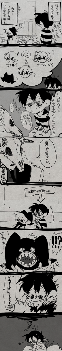 という夢をみたジャック 