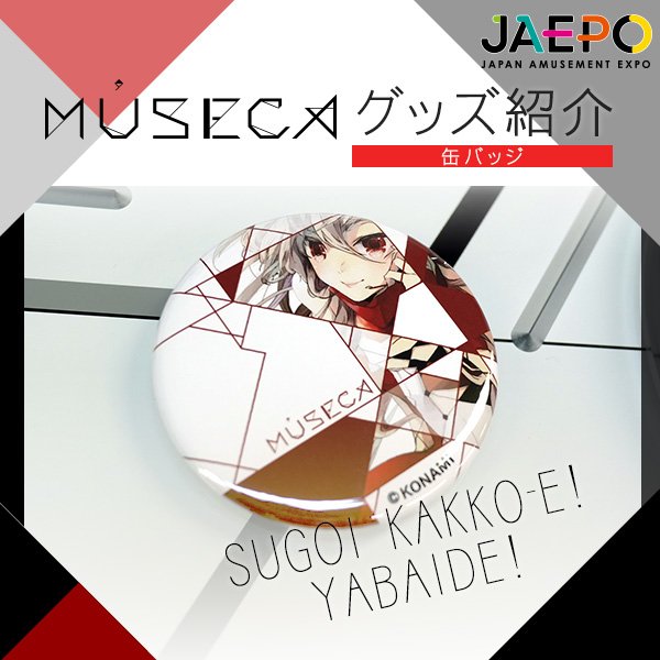 MÚSECA 缶バッジ イリル MUSECA STAFF on X: 