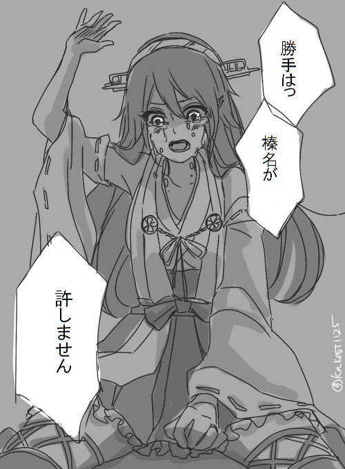 秘書艦解任を通告された榛名 