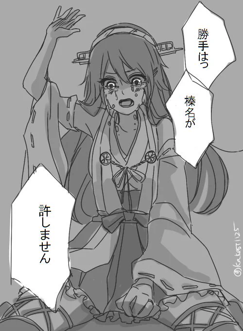 秘書艦解任を通告された榛名 