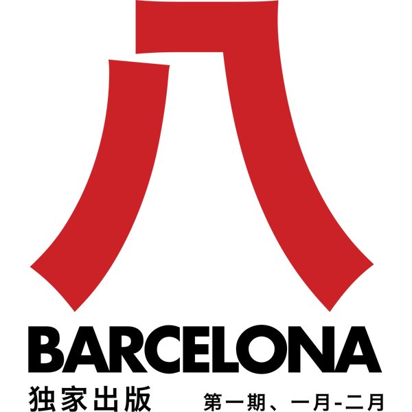 Damos la bienvenida a nuestros nuevos Media Partners <a href="/em_cmanager/">Exclusive Magazine</a>  y @OchoBarcelona #luxuryspain