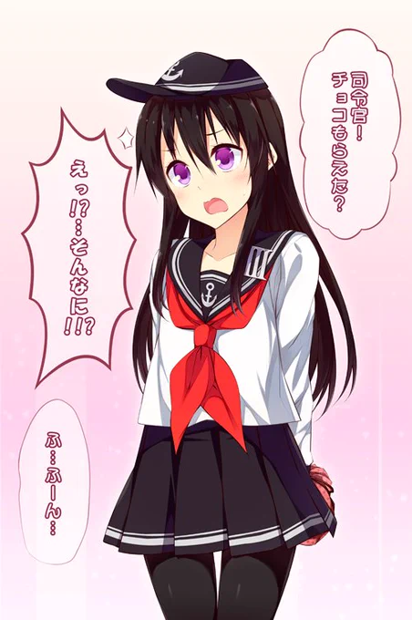 「かわいそーだから暁があげるわ!」っていうプランしか用意してなかったバレンタイン暁ちゃん 