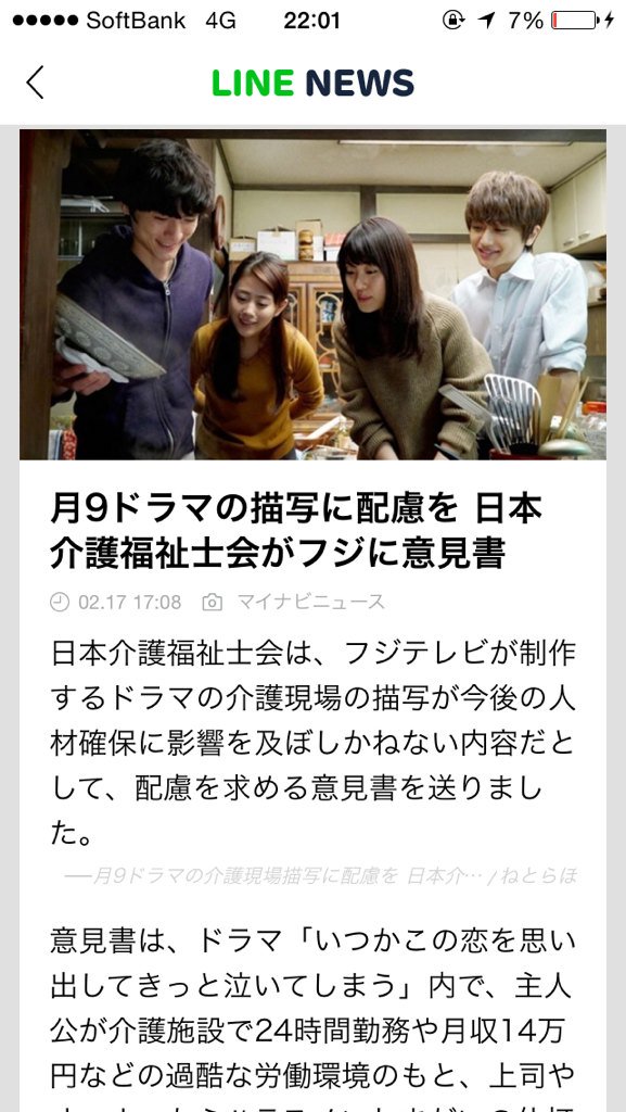 kasuaaaa's tweet photo. 介護福祉の話なのに、この写真を使ってるのはなに、にっしーのこのかっこよさもNEWSにしたかったってことでいいのかな https://t.co/kG7Xfwex1D