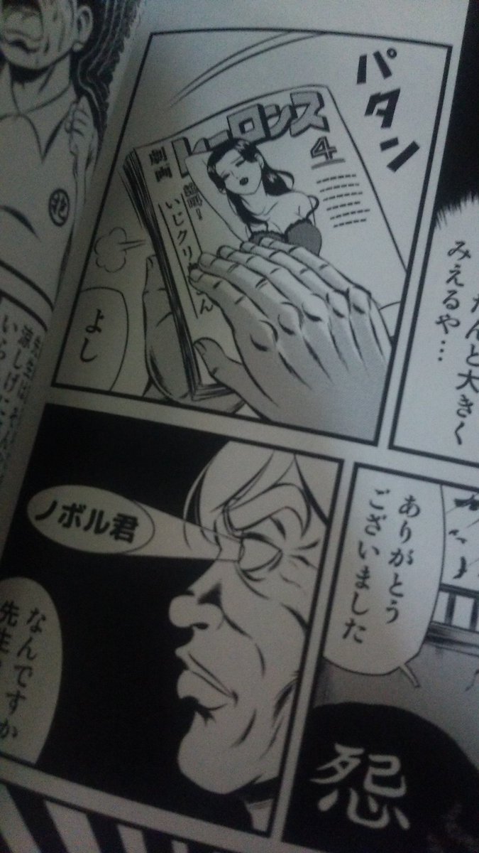 おおかみ書房公式 劇画狼 No Twitter もっと 抱かれたい道場のカバー下のデザインに関しては 本当に一銭にもならないのに全力でかかれて楽しかったですね 第一話と最終話に出てくる架空エロ劇画誌 レーロンス やるならここしかないと T Co Yjcxjerg5w