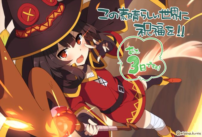 爆裂魔法呪文詠唱のtwitterイラスト検索結果 爆裂魔法呪文詠唱のtwitterイラスト検索結果