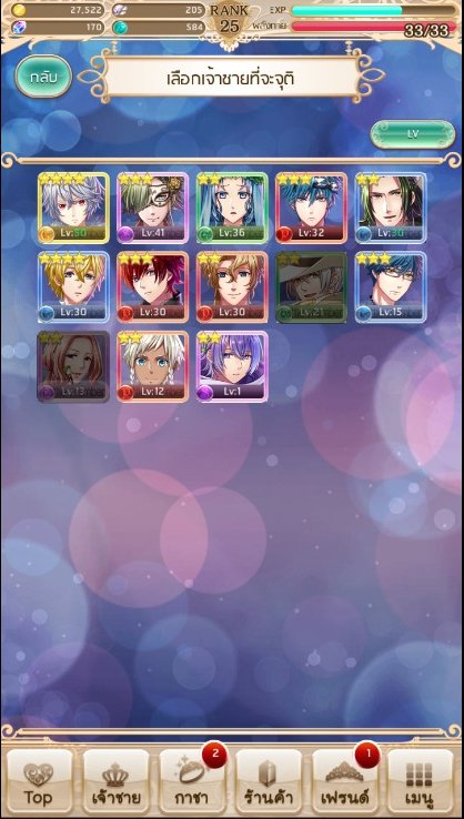 zeasonal's tweet photo. all my princes right now...
#Yume100 #ThaiServer #mobilegame #android #夢王国と眠れる100人の王子様 #bluestacks #AndroidOnPC https://t.co/VcEuzIusjl