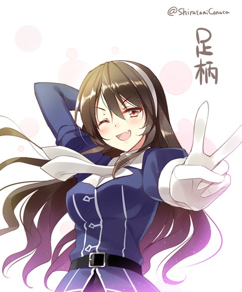 艦これ「『大勝利ー!』
今回のイベントで大活躍してくれました。
#足柄
#艦これ版深夜の」|白谷こなかのイラスト