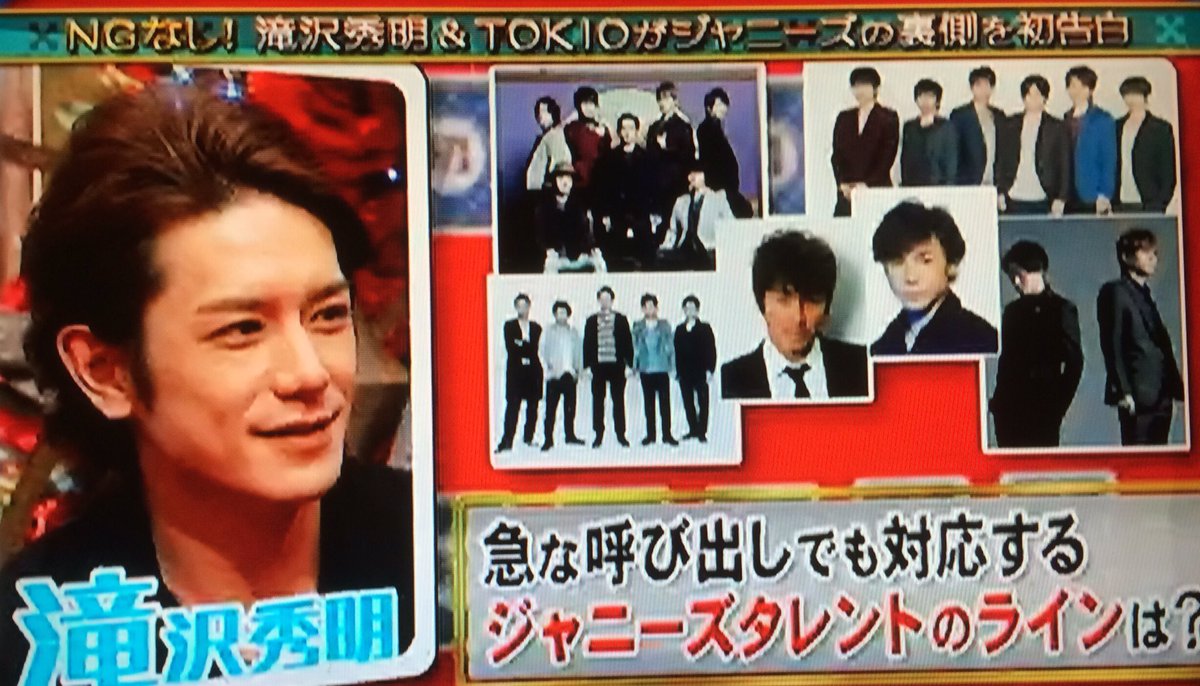 marmin83's tweet photo. トキカケ

タッキー

急な呼び出しでも対応するジャニーズタレントのラインは？

「もちろん行きます！」
東山さん
TOKIO
V6
キンキ
嵐
関ジャニ∞

「まあ…(笑)」
NEWS

えいと＼(^o^)／
NEWSさんｗｗｗ https://t.co/U6UiJTiczr