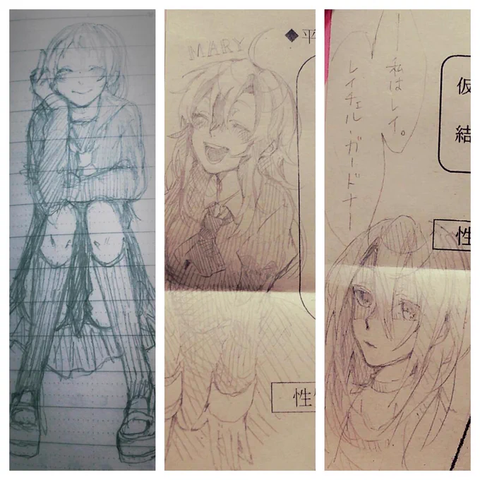 授業中の落描き… 