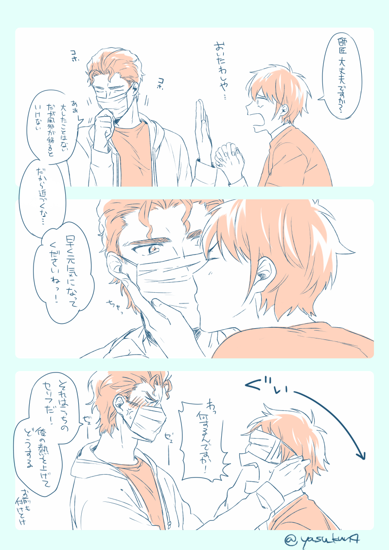 遅刻ですが… マスク/沢クリ
@right_9ris
#クリス受け版深夜のワンドロワンライ 