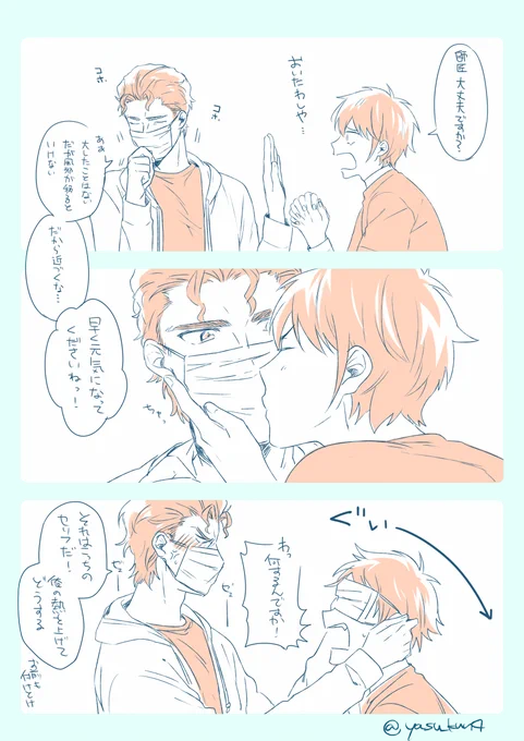 遅刻ですが… マスク/沢クリ
@right_9ris
#クリス受け版深夜のワンドロワンライ 