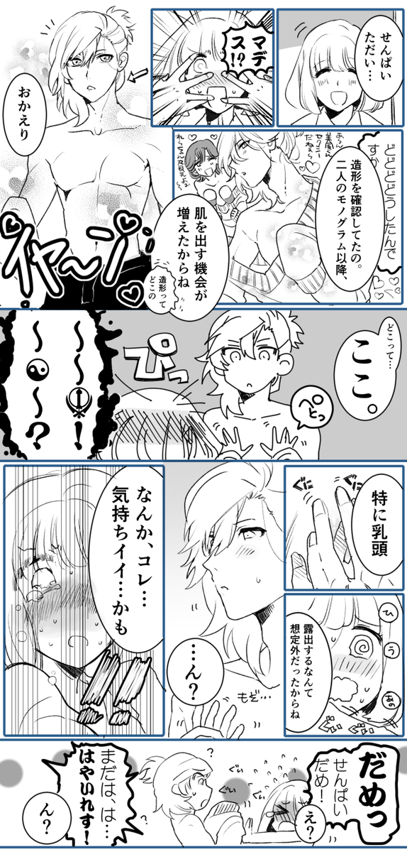 ブラの日に描きたかった手ぶら藍春 