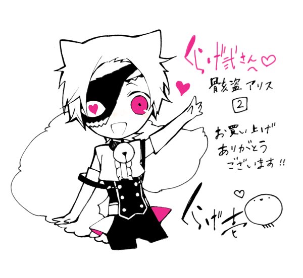 @mana222mg こんばんは。くらげ壱です(:]彡♡
骸盗アリス2巻をご購入いただき、そしてツイッター企画にご参加いただきありがとうございました!これからもどうぞよろしくお願いします(*'ω`*) 
