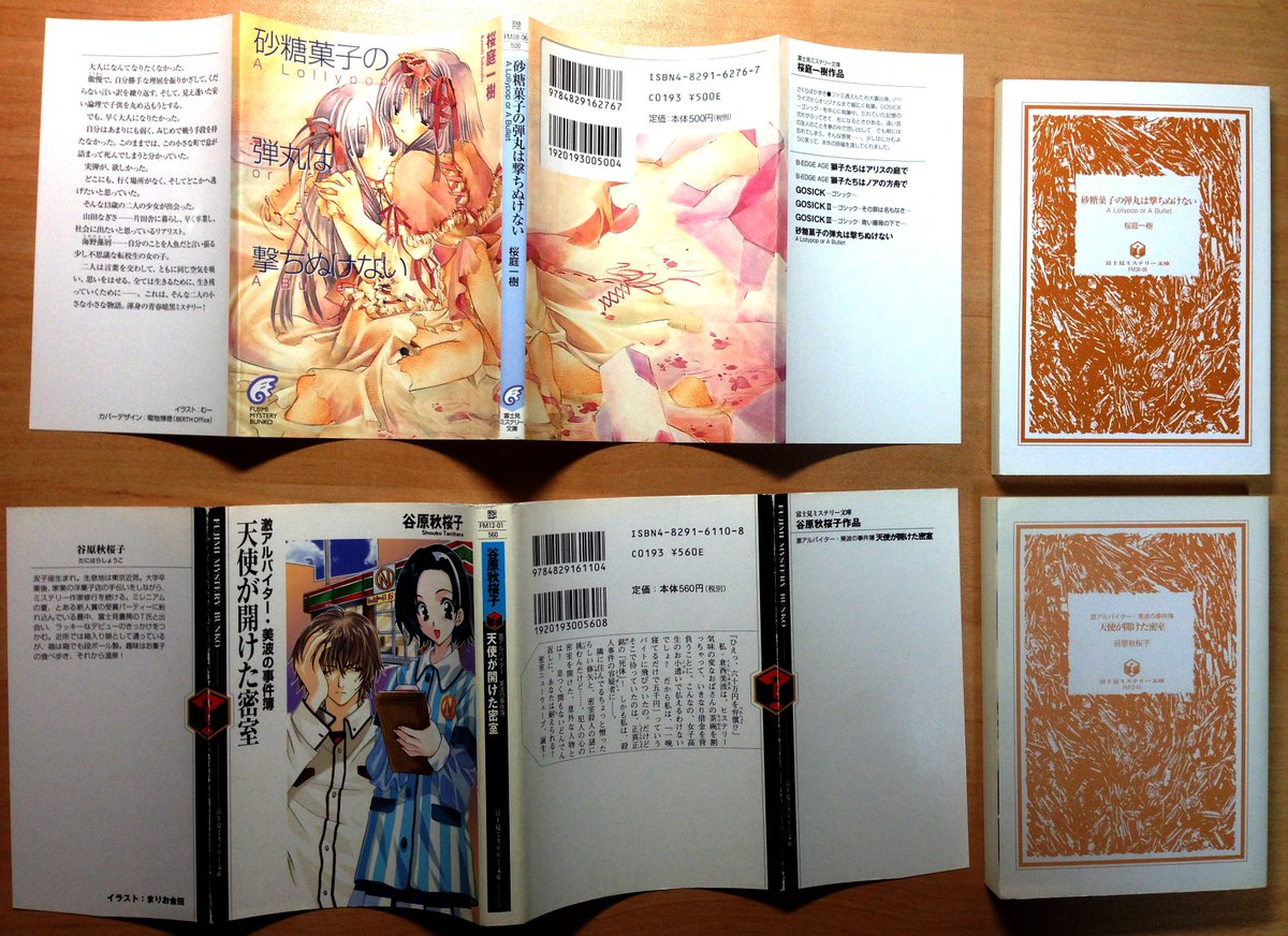 備忘録 00年代のラノベの表紙を眺めてみただけの無駄な作業 2ページ目 Togetter 備忘録 00年代のラノベの表紙を眺めてみただけの無駄な作業 2ページ目 Togetter