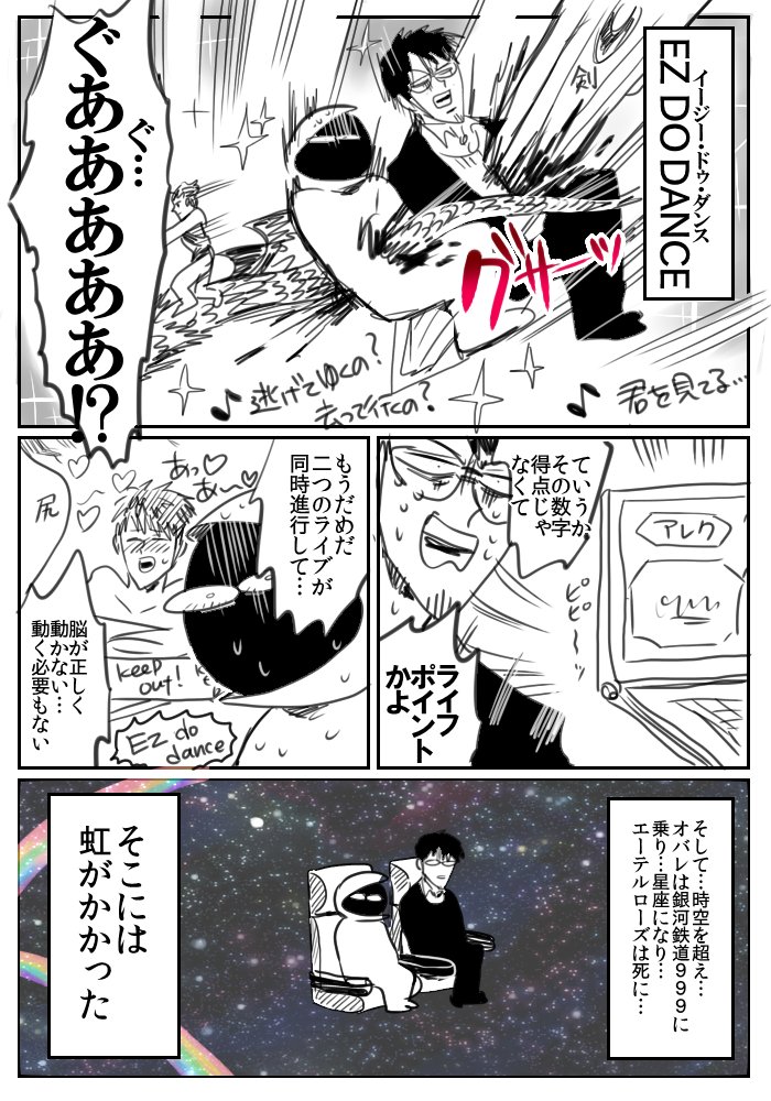 肘樹 4巻が4 24に出ました キンプリ見てきたのでレポです 隣県のチケットを買った1日後に地元の上映が決定しました やったあ T Co Xohulz0lav