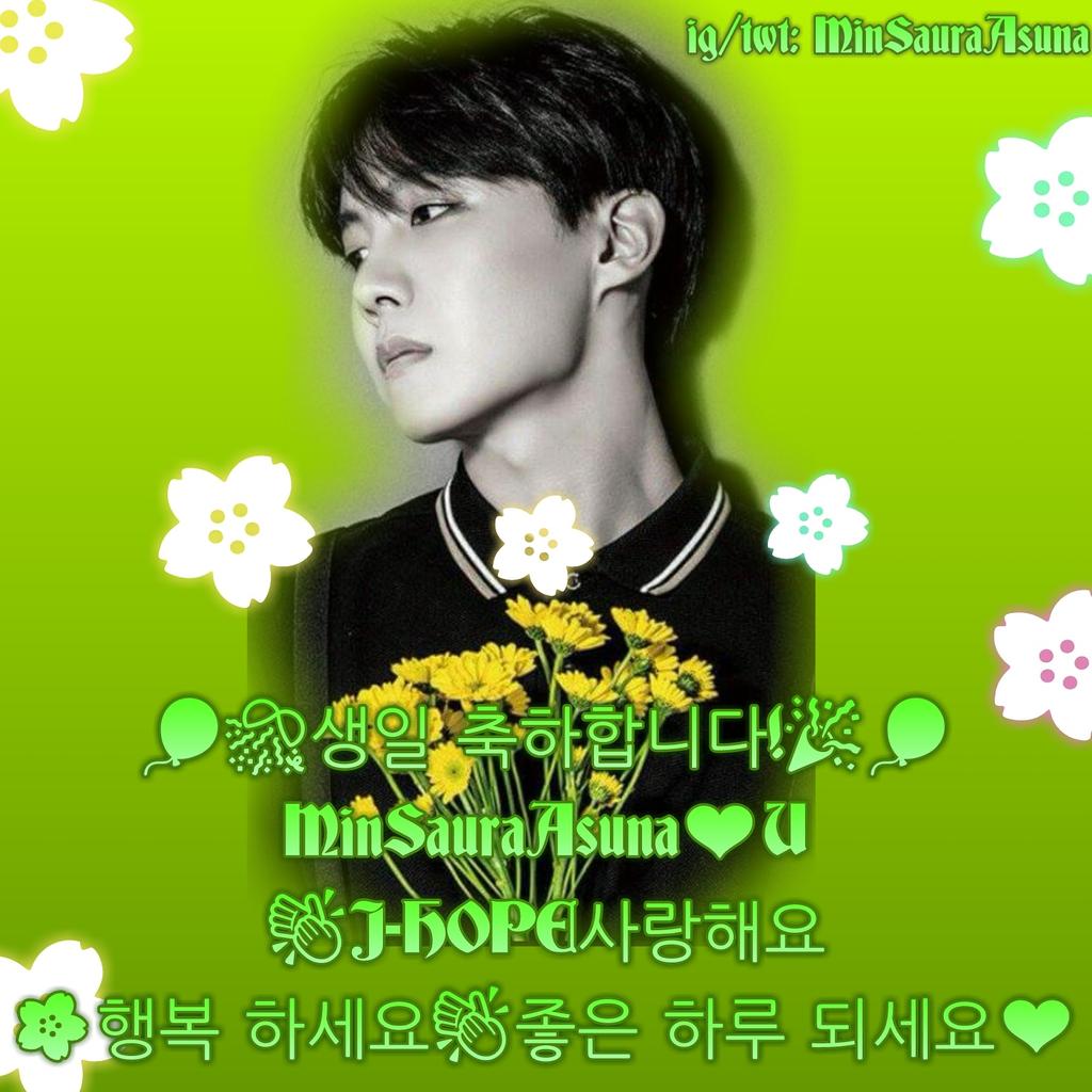 MinSaura5th's tweet photo. 🎊생일 축하합니다!🎉👏J-HOPE사랑해🌸행복 하세요 👏좋은 하루 되세요❤ #HappyHopeDay #JHOPE 
#HappyJhopeDay #JHOPEDAY #SAURAlovesJHOPE https://t.co/ZDqdTOkNNN