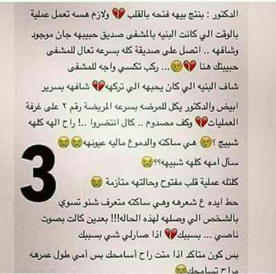 doaa___M1998's tweet photo. قصه مؤلمة
👇👇👇👇 https://t.co/S0SA4mZ8sP