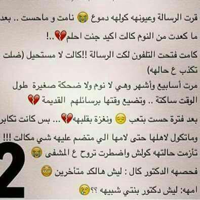 doaa___M1998's tweet photo. قصه مؤلمة
👇👇👇👇 https://t.co/S0SA4mZ8sP