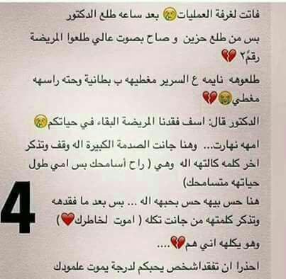 قصه مؤلمة
👇👇👇👇