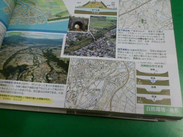 与え 新詳地理資料 COMPLETE 2020 ecousarecycling.com