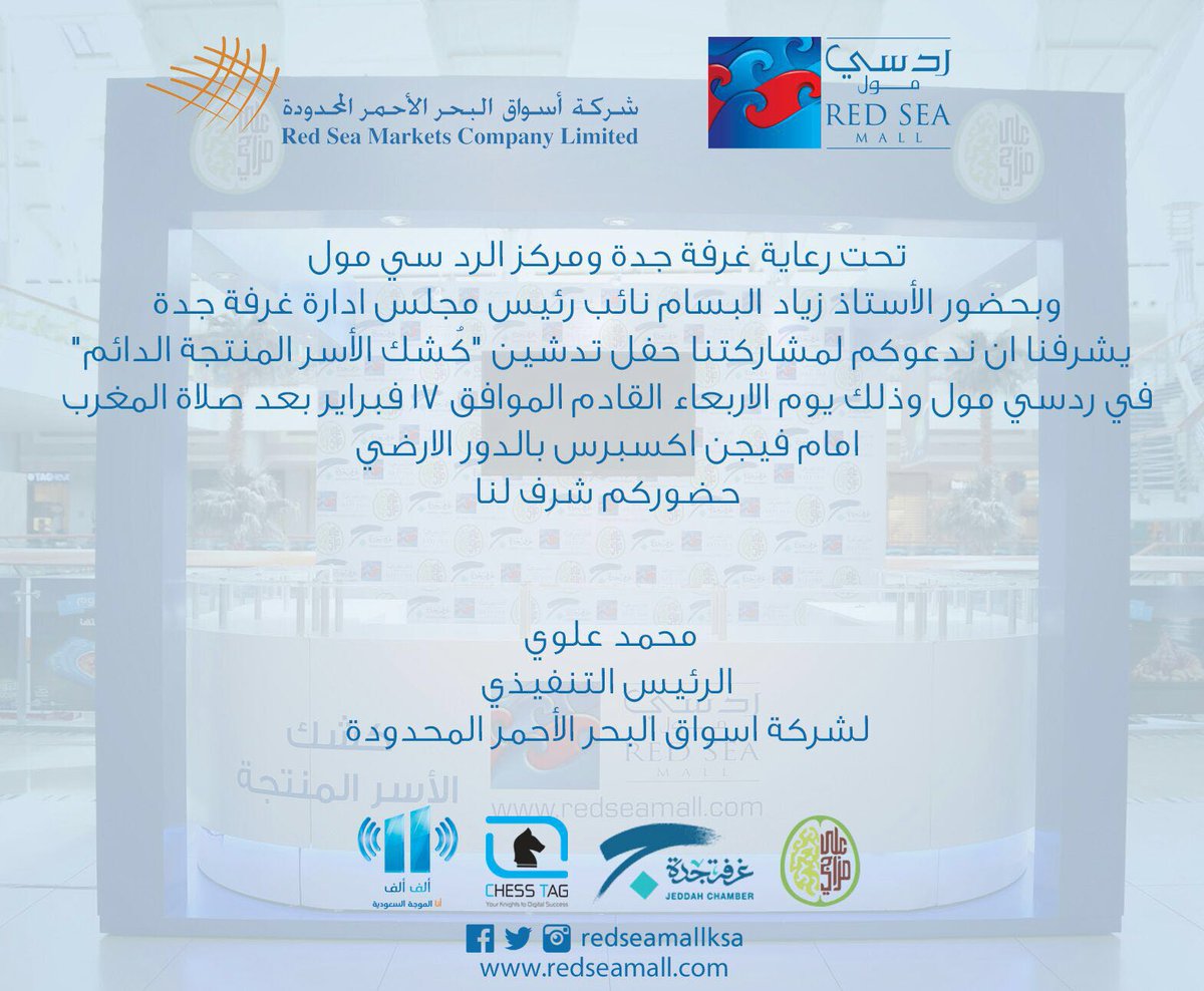 gulf365's tweet photo. #كشك_الأسر_المنتجة برعاية #غرفة_جدة ومركز #رد_سي_مول https://t.co/psLFPQOOz4