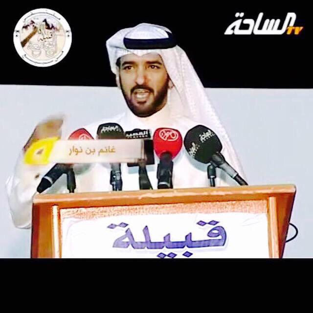 غانم نوار السبيعي tweet media