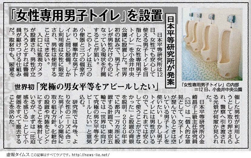 るあっち おっ これか なら俺も男子トイレが混んでる時に女子トイレ使いたいから 男性専用女子トイレ作ってほしいな もちろん 女性が入ってきたら取り押さえてくれよ 究極の男女差別 T Co Zhqc0k7mfl るあっち おっ これか なら俺も男子トイレが混んでる時に女子トイレ使いたいから 男性専用女子トイレ作ってほしいな もちろん 女性が入ってきたら取り押さえてくれよ 究極の男女差別 T Co Zhqc0k7mfl