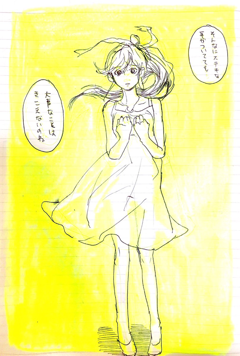 ここちゃんらくがき 別れの言葉 