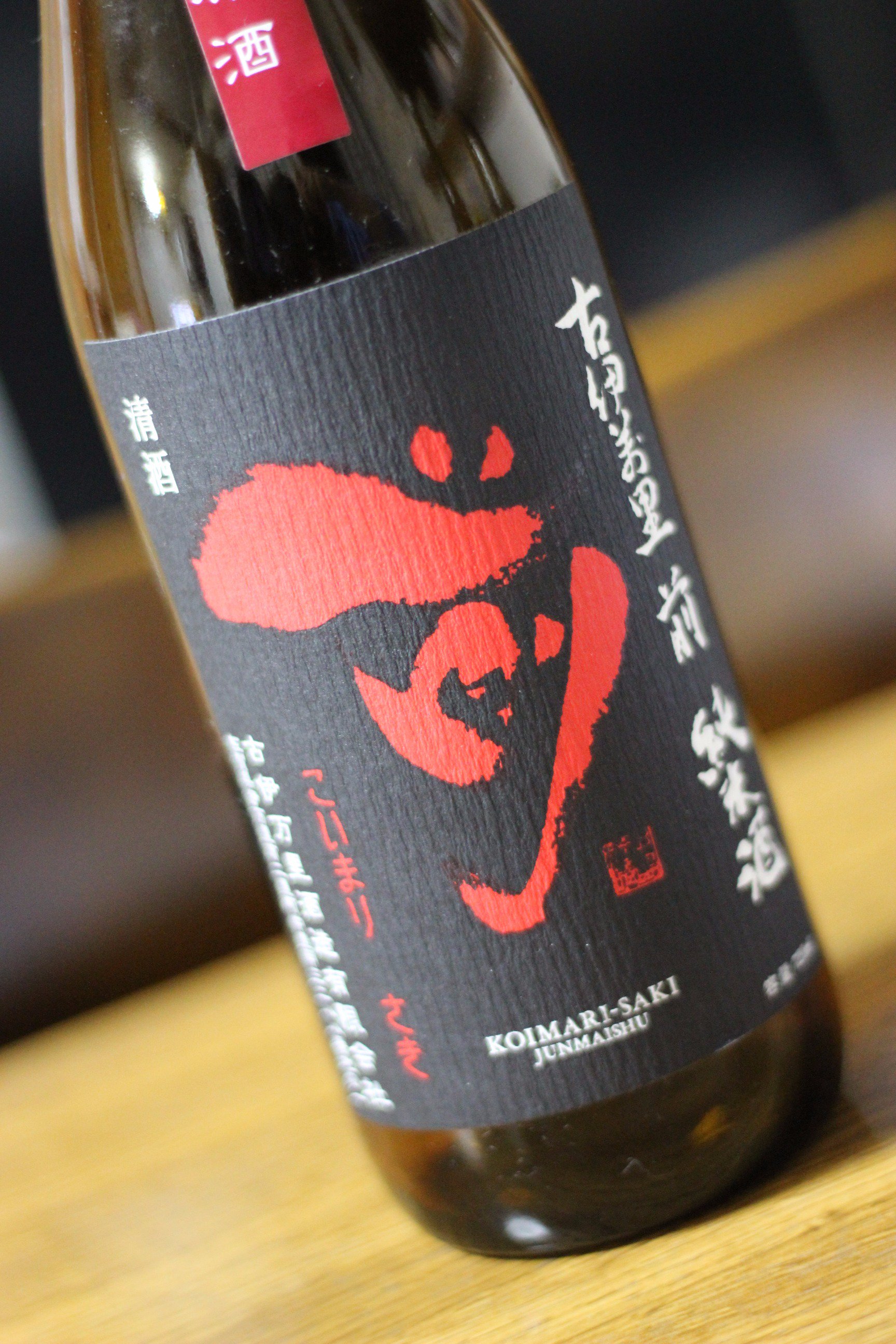 日本酒を浴びる会 Sake Abirukai Twitter